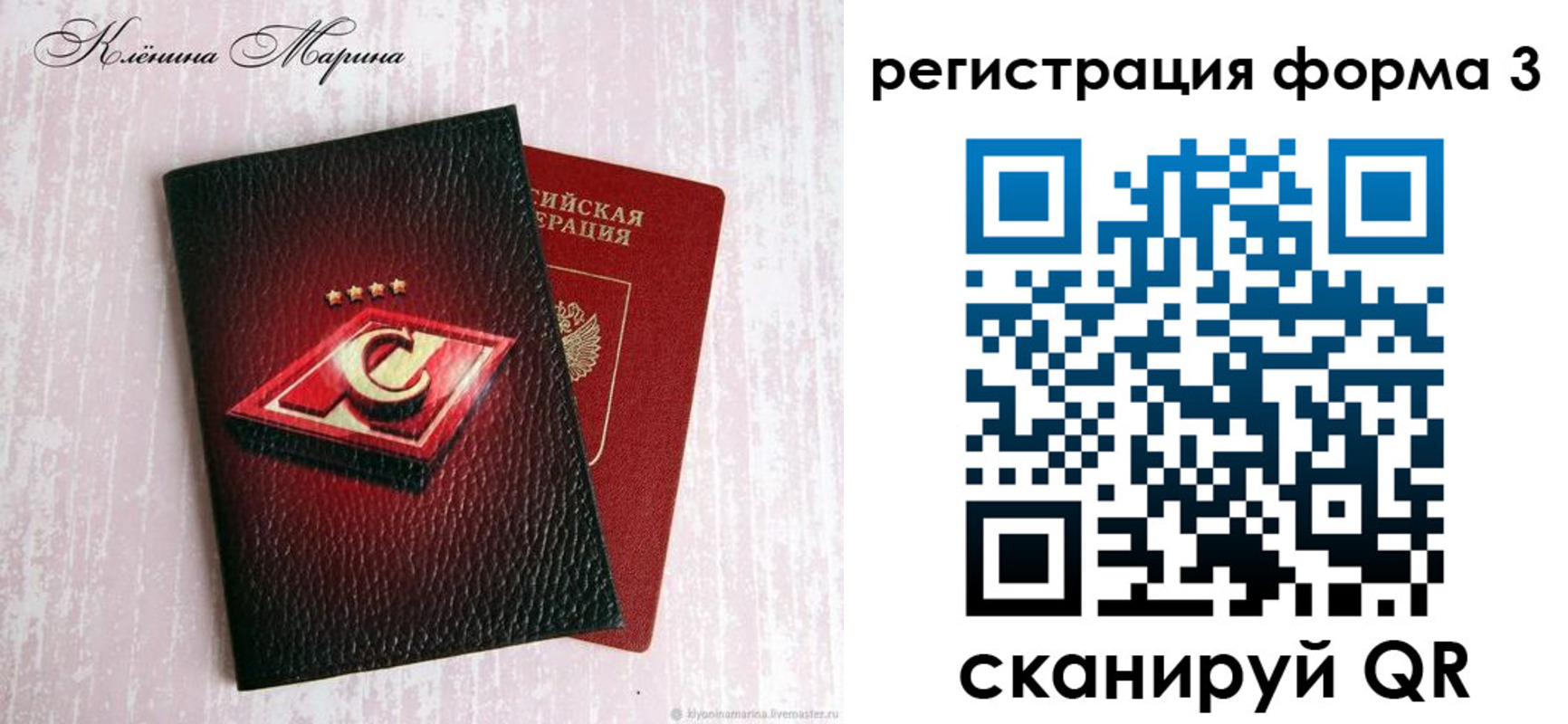 прописка гарантия в Палласовке