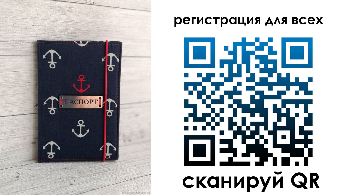 временная регистрация законно в Палласовке