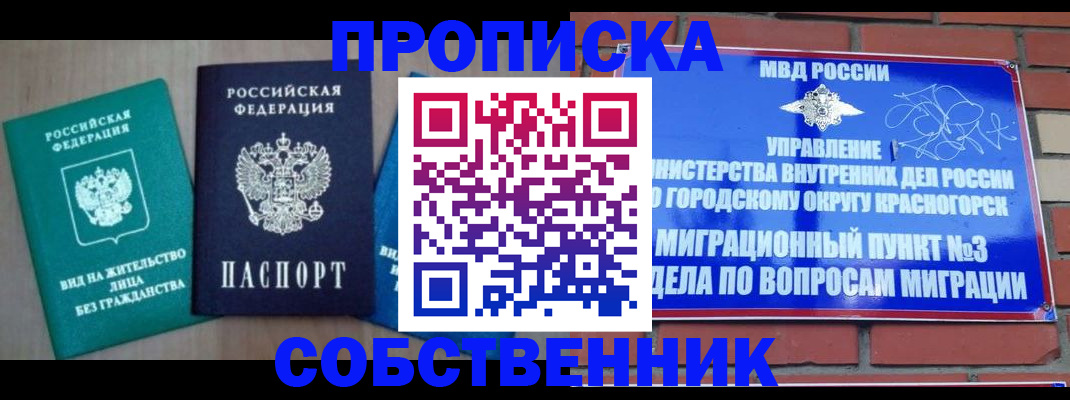 временная регистрация адрес в Палласовке