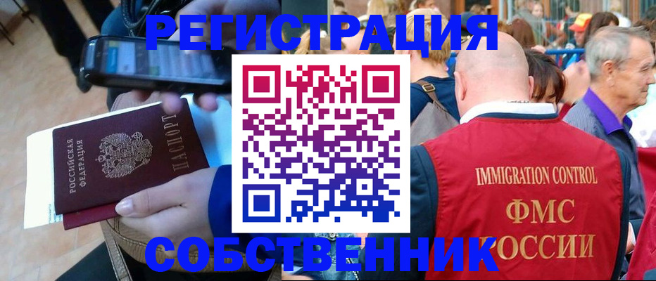 прописка штамп в Палласовке