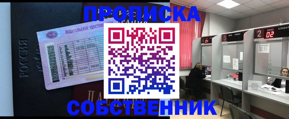 прописка ребенка в Палласовке