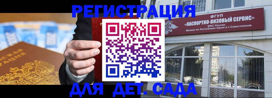 прописка иностранных граждан в Палласовке